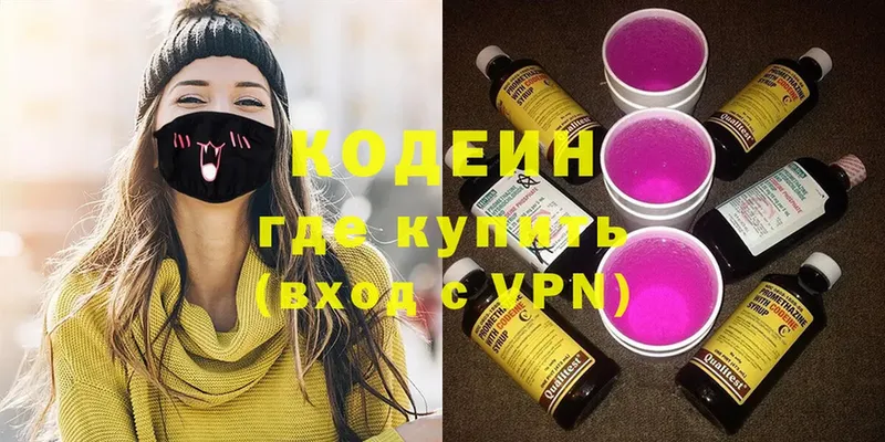 Кодеиновый сироп Lean напиток Lean (лин) Киренск